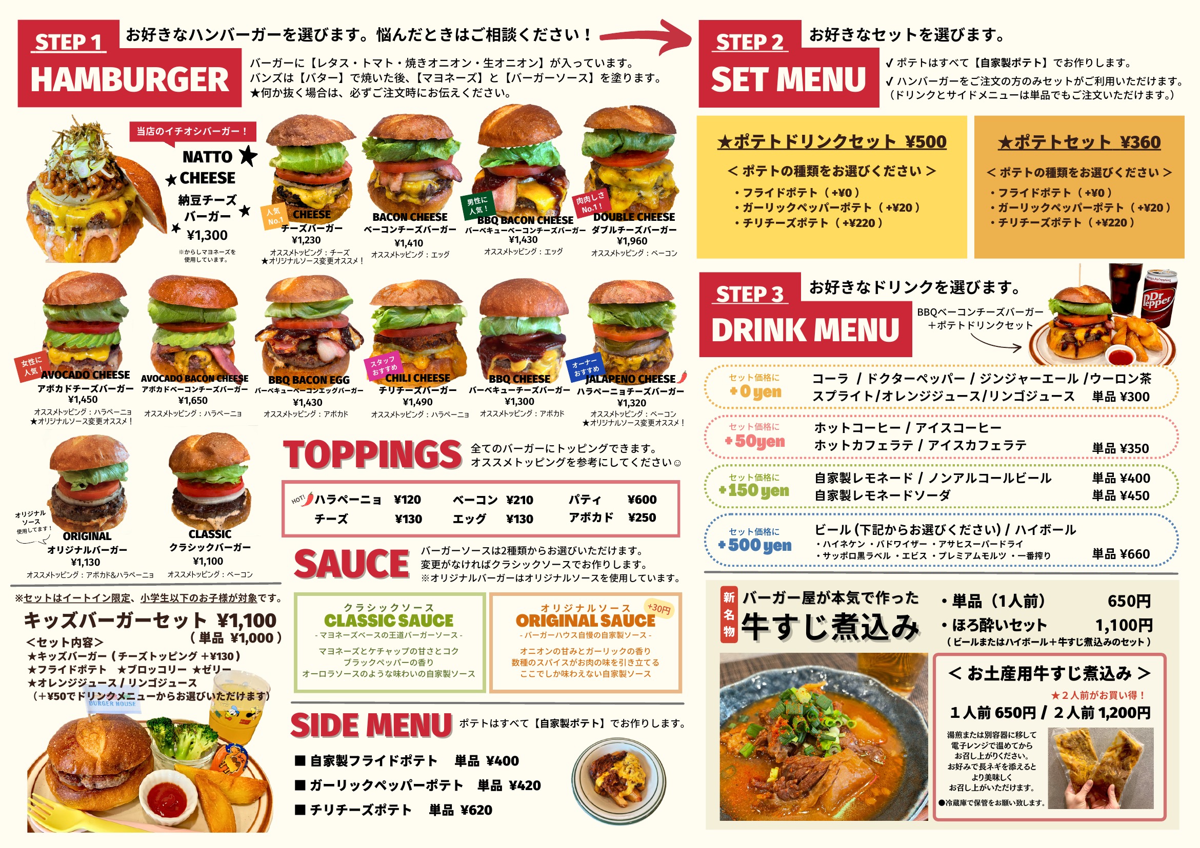 グランドメニュー